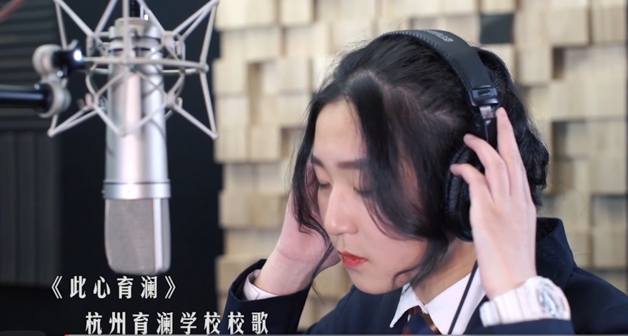《此心育澜》杭州育澜专修学校（杭州育澜剑桥国际中心）校歌